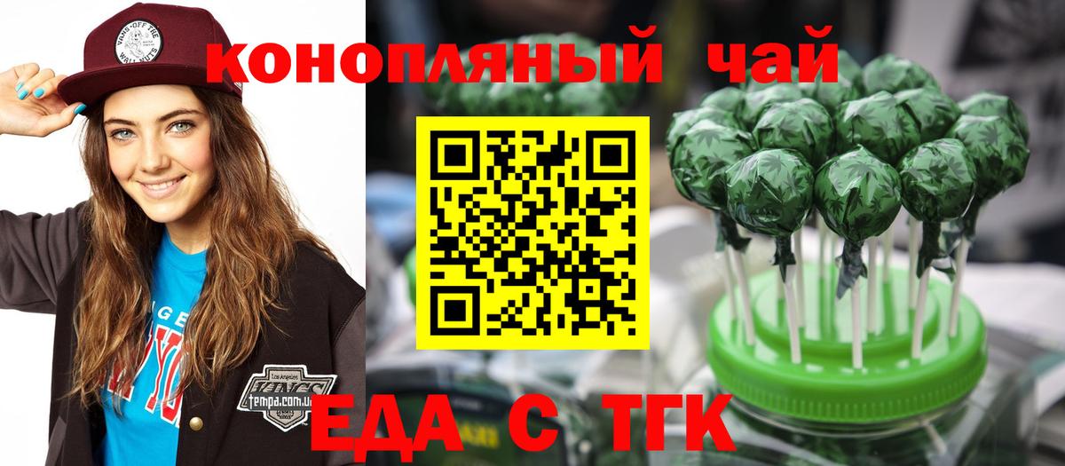 Котлас  Еда ТГК марихуана  Вход с VPN 