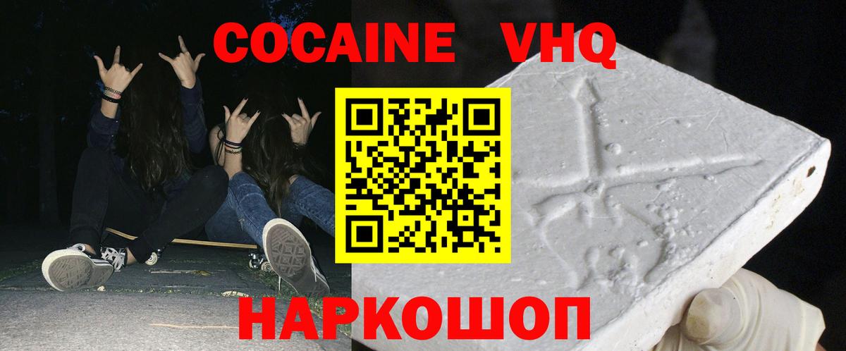КОКАИН 97% Котлас