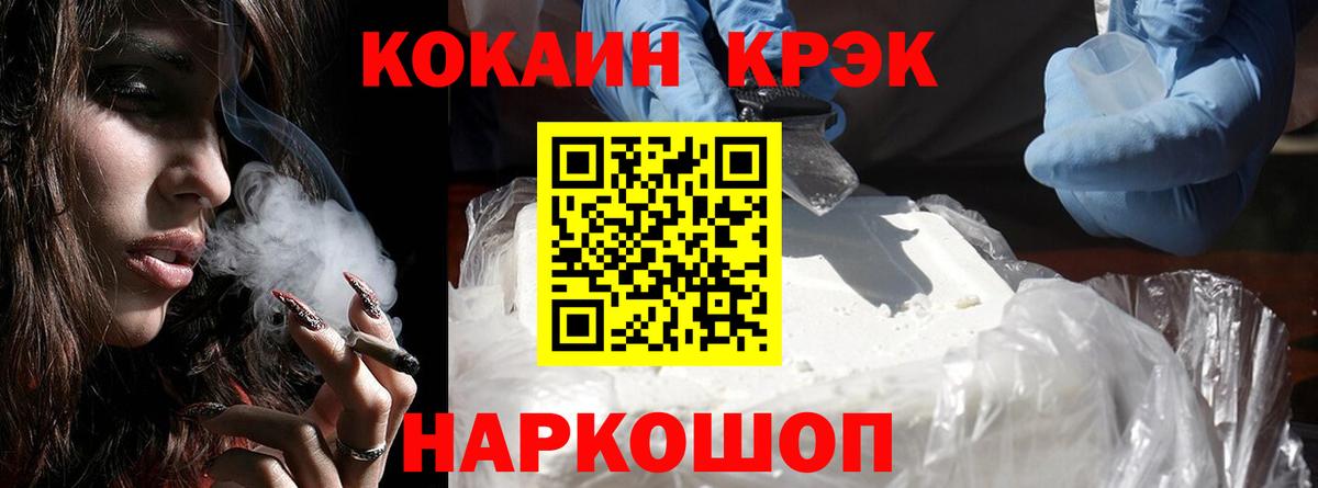 Кокаин  Кокаин FishScale  Котлас  Вход с VPN  Cocaine Колумбийский 