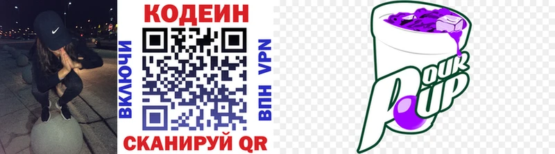Кодеиновый сироп Lean напиток Lean (лин)  Котлас 