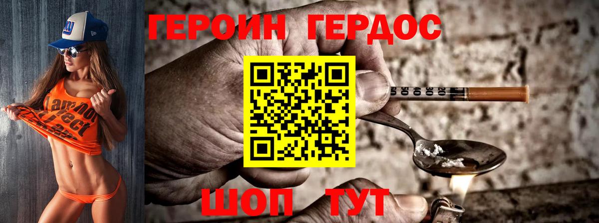 Котлас  Героин Heroin  Вход с VPN 