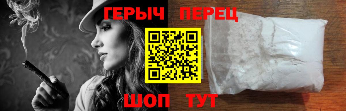 ГЕРОИН VHQ Котлас