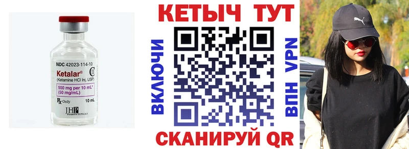 купить закладку  Котлас  гидра ТОР  КЕТАМИН VHQ 