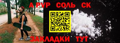 соль ск Дубна