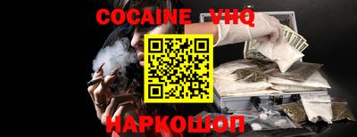 меф VHQ Малгобек