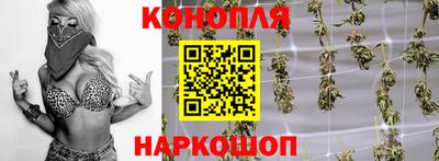 каннабис Мариинск
