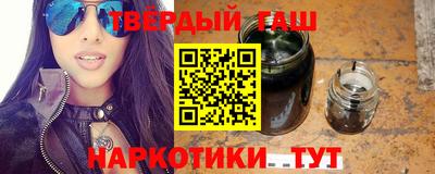 синтетический гашиш Заводоуковск