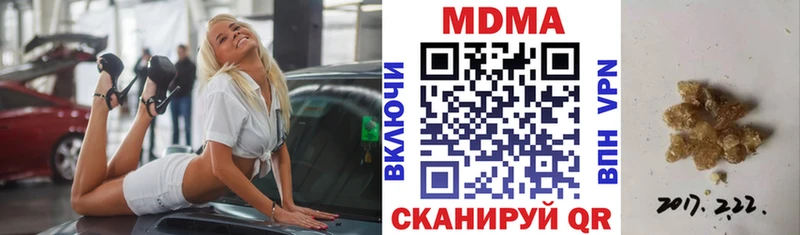цены наркотик  Котлас  MDMA crystal 