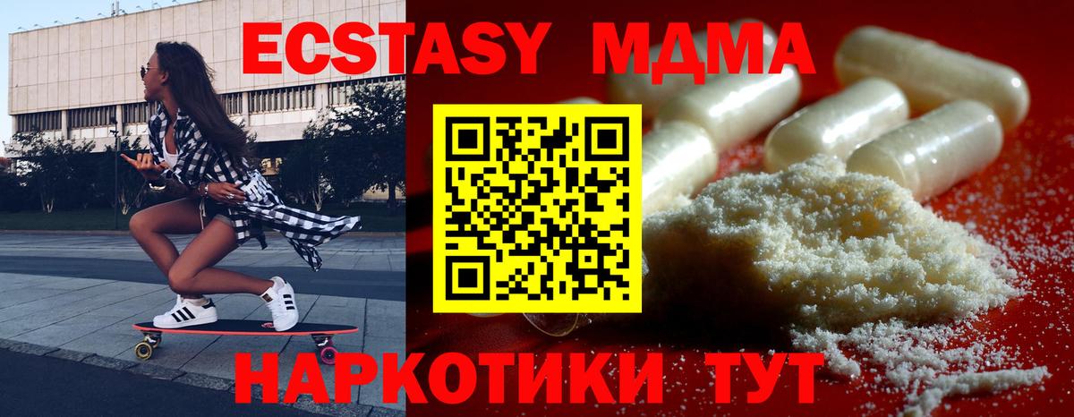 МДМА VHQ Котлас
