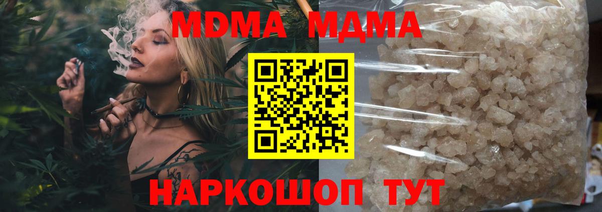 Котлас  MDMA  MDMA Molly  Вход с VPN  MDMA молли 