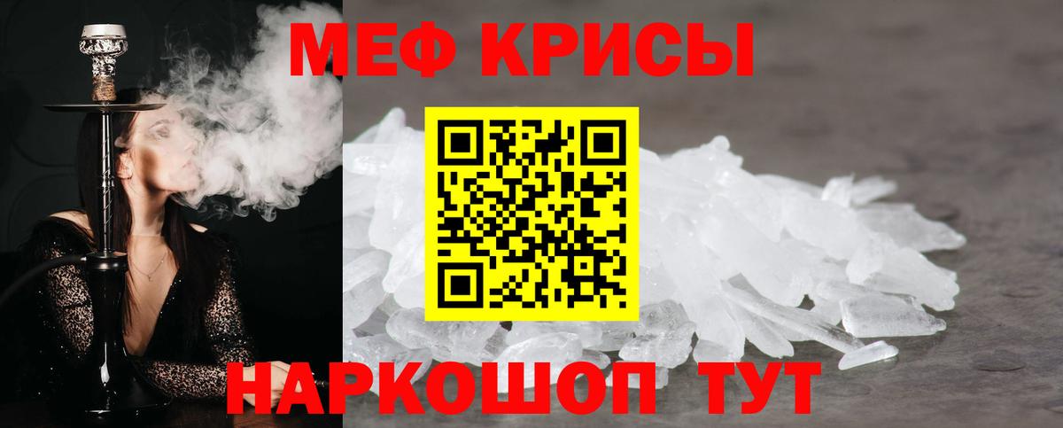 Меф Котлас