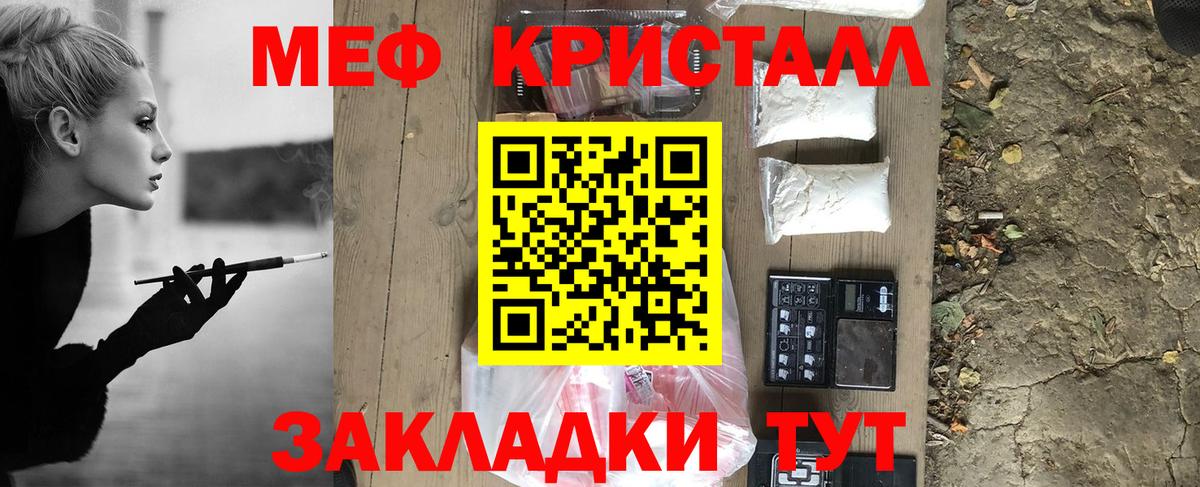 МЕФ мяу мяу  Меф мяу мяу  Вход с VPN  Мефедрон  МЯУ-МЯУ  Котлас 
