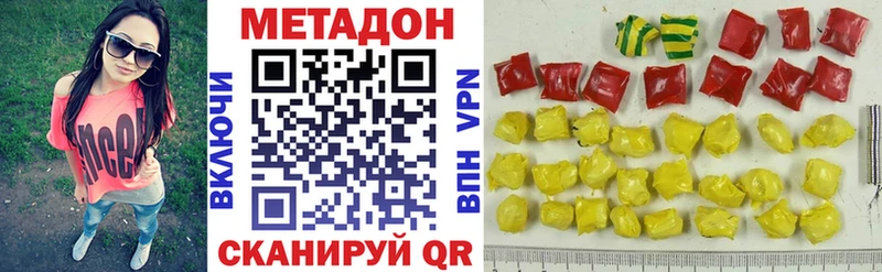 кракен ТОР  купить  сайты  Котлас  МЕТАДОН кристалл 
