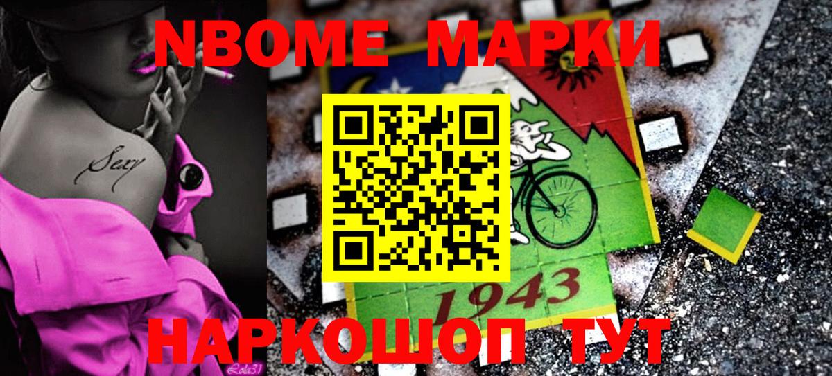 Наркотические марки 1,5мг  Вход с VPN  Котлас 